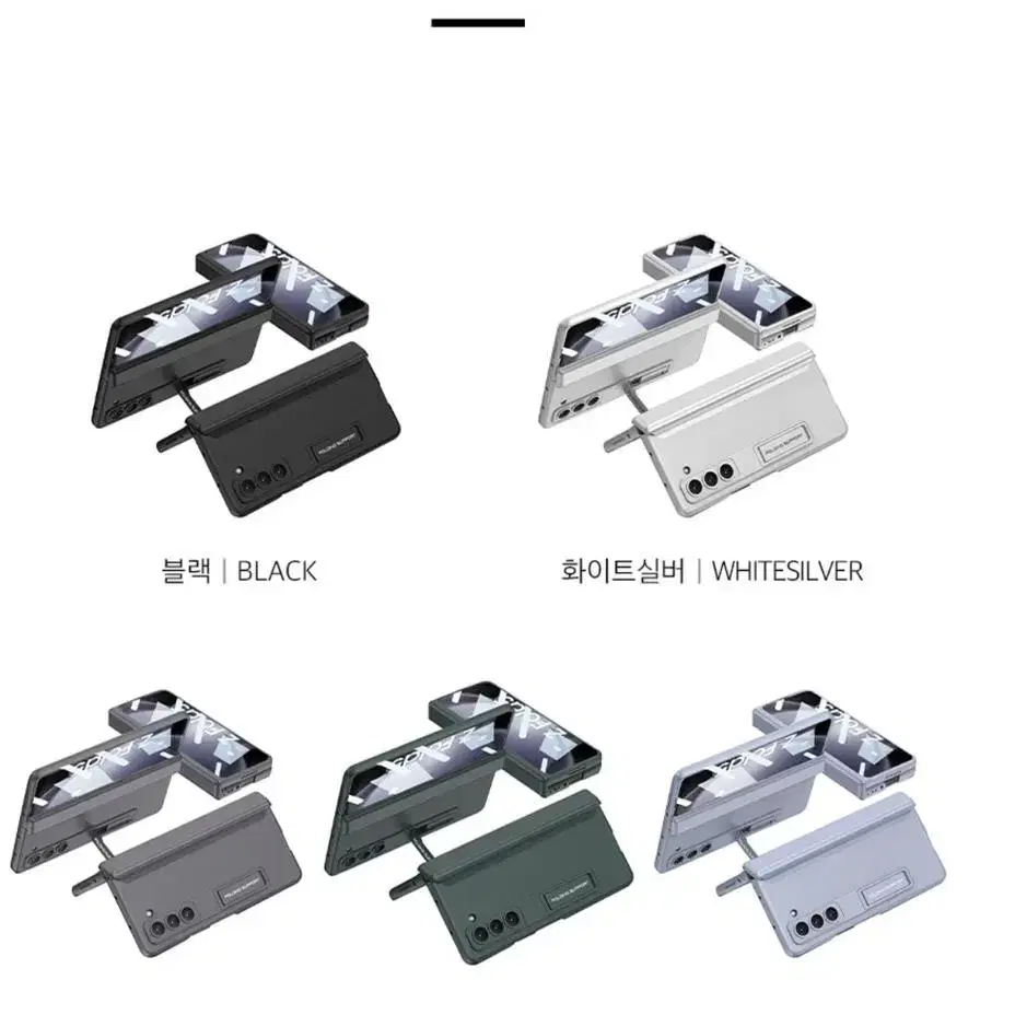 무료배송]갤럭시z폴드5 마그네틱힌지+전면일체형글라스 풀커버 케이스