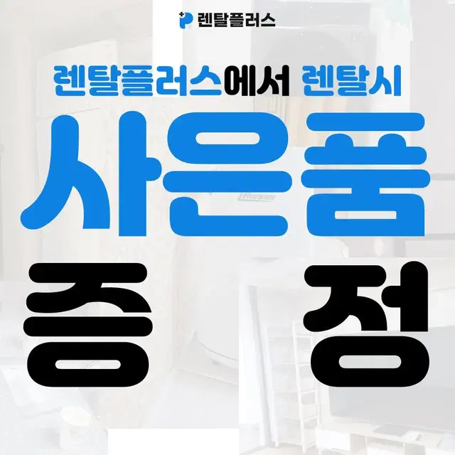 [렌탈/무료배송설치] [삼성] 더 세리프 QLED TV 43인치