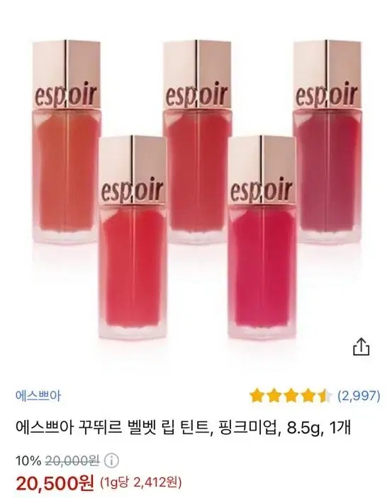 에스쁘아 꾸뛰르 벨벳 립틴트 핑크미업