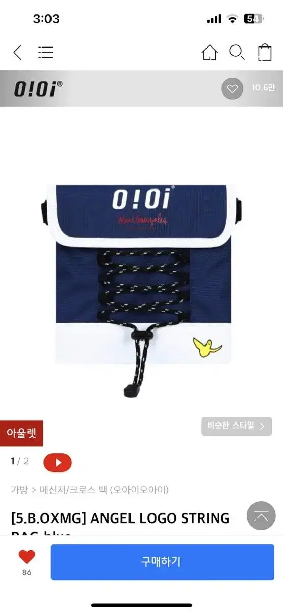 ANGEL LOGO STRING BAG 오아이오아이 마크곤잘레스 가방