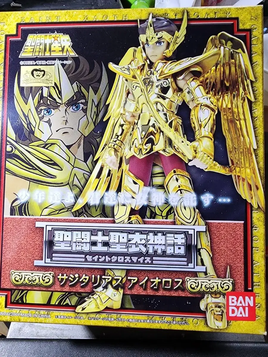 Figures Saint Seiya