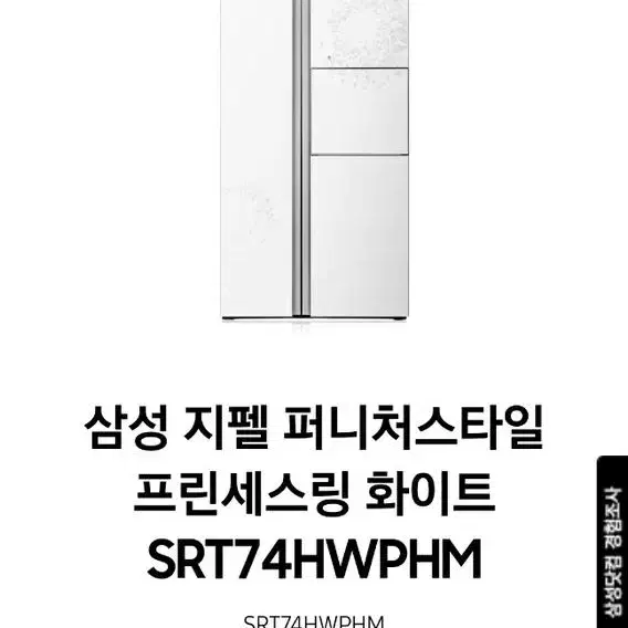 삼성 냉장고 2door(가격조정가능)