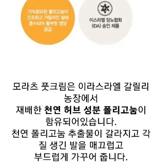 모라츠풋크림 겨울필수품