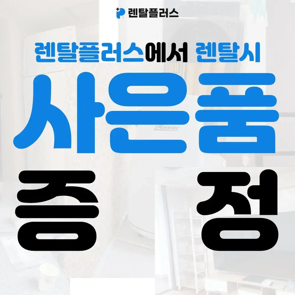 [렌탈/무료배송설치] [삼성] 더 세리프 QLED TV 65인치