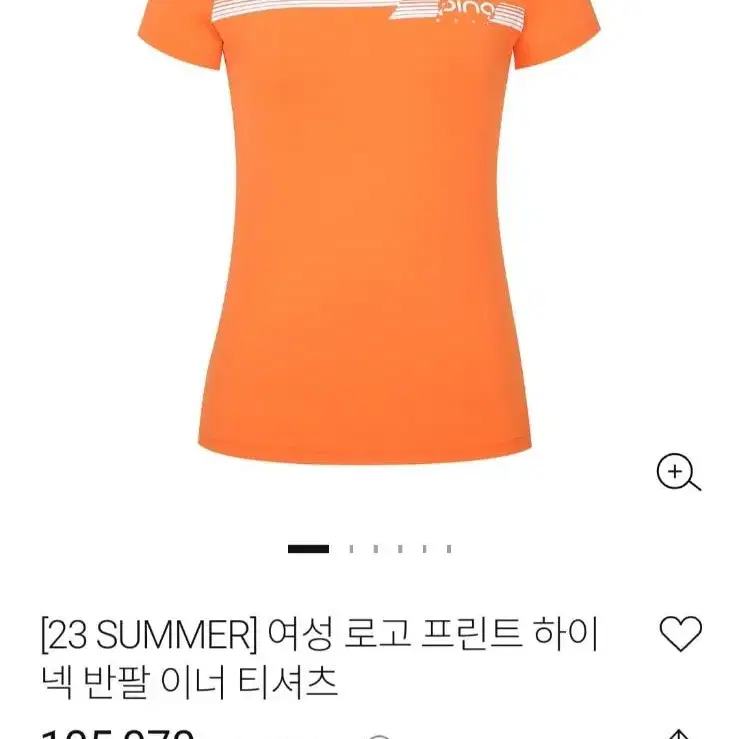 핑 기능성 골프스판 냉감셔츠(정품.새상품)