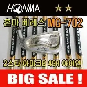 혼마 베레스 MG-702 2스타 아이언세트 남성용 강도R 중고