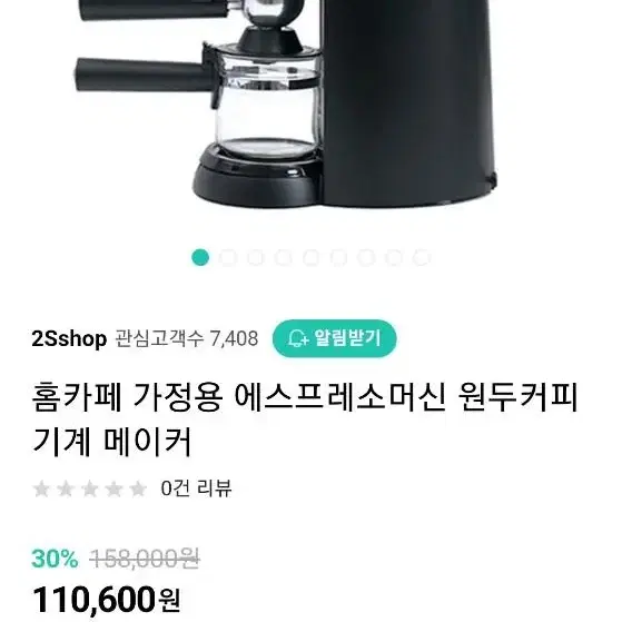 에스프레소 머신