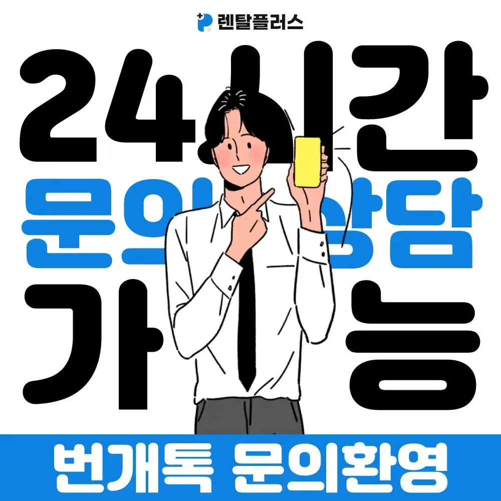 [렌탈/무료배송설치] [아남] UHD TV 75인치