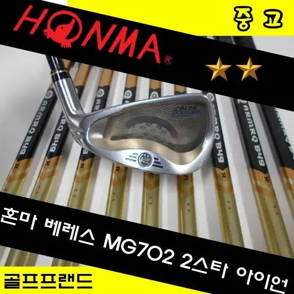 혼마 베레스 MG-702 2스타 남성용 중고 아이언세트 강도R 인기모델