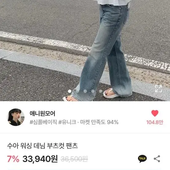 에이블리 청바지