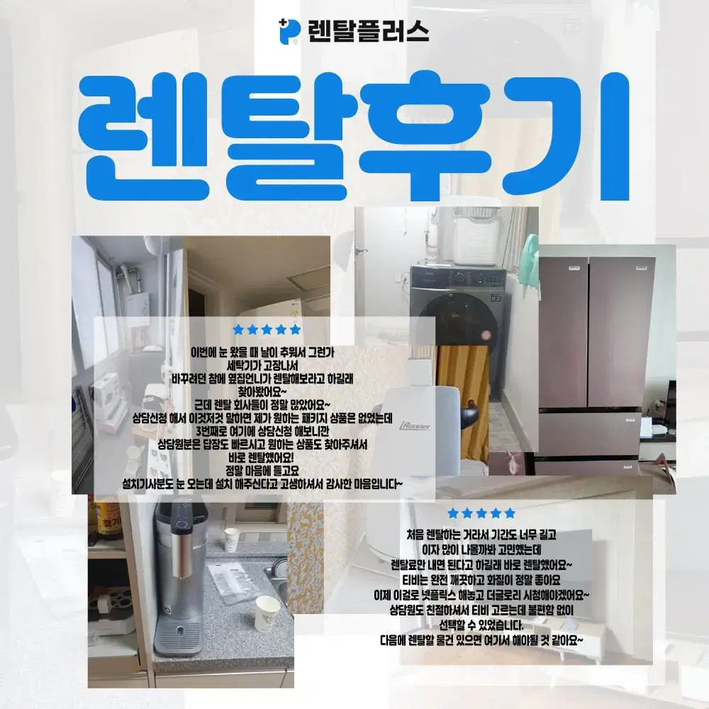 [렌탈/무료배송설치] [삼성] QLED TV 75인치