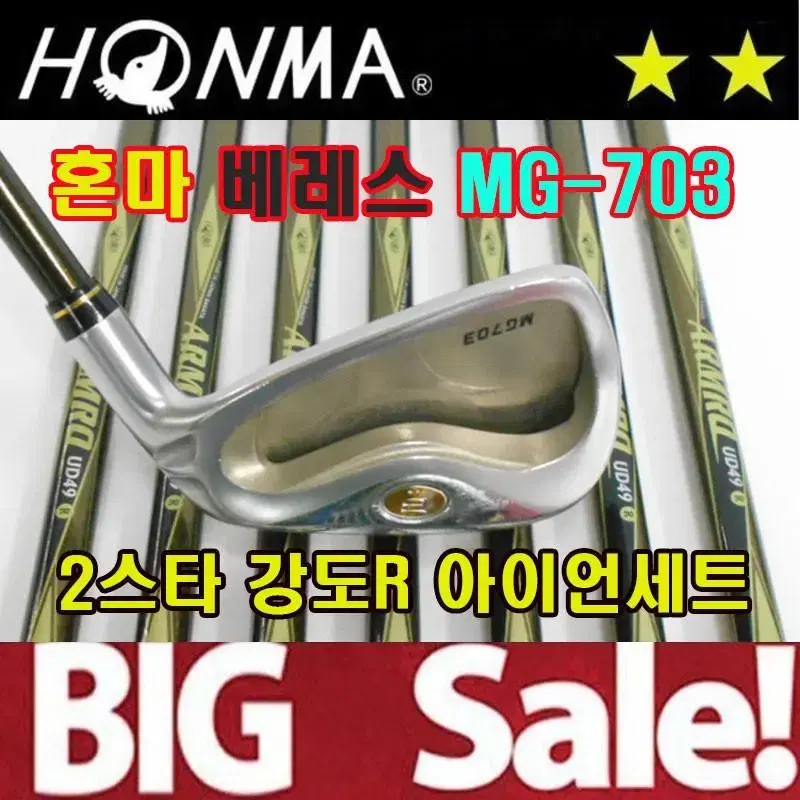 혼마 베레스 2스타 MG-703 아이언세트 강도R 남성용 중고