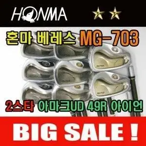 혼마 베레스 MG-703 2스타 강도R 남성용 중고 아이언세트