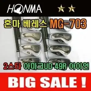 혼마 베레스 MG-703 2스타 강도R 남성 중고 아이언세트 인기모델