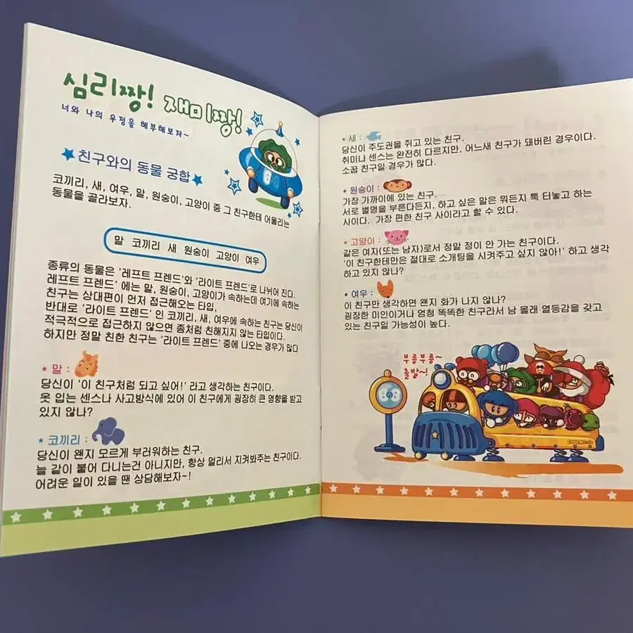 고전문구 크레이지아케이드 친구짱 노트 크아