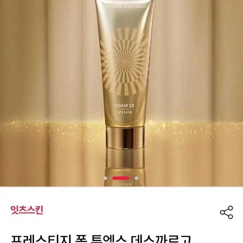 (반택포)잇츠스킨 프레스티지 폼 투엑스 데스까르고 150ml