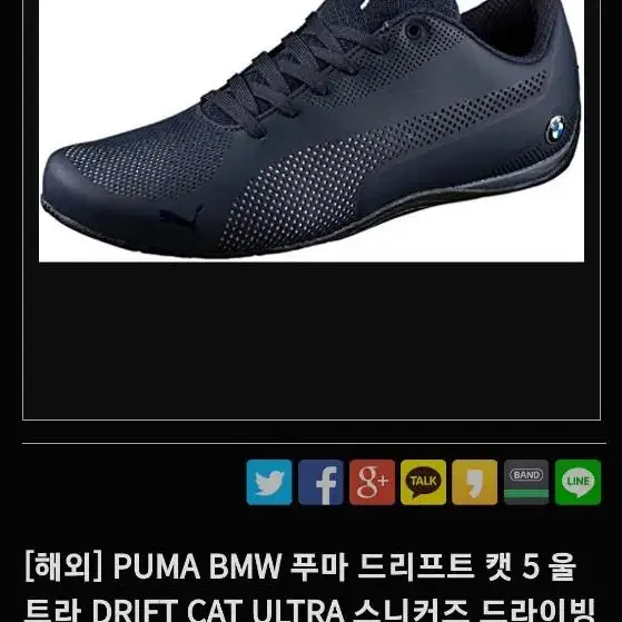 푸마 bmw 콜라보 드라이빙슈즈.스니커즈