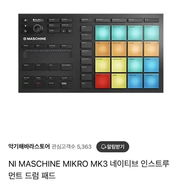 런치패드 mk3