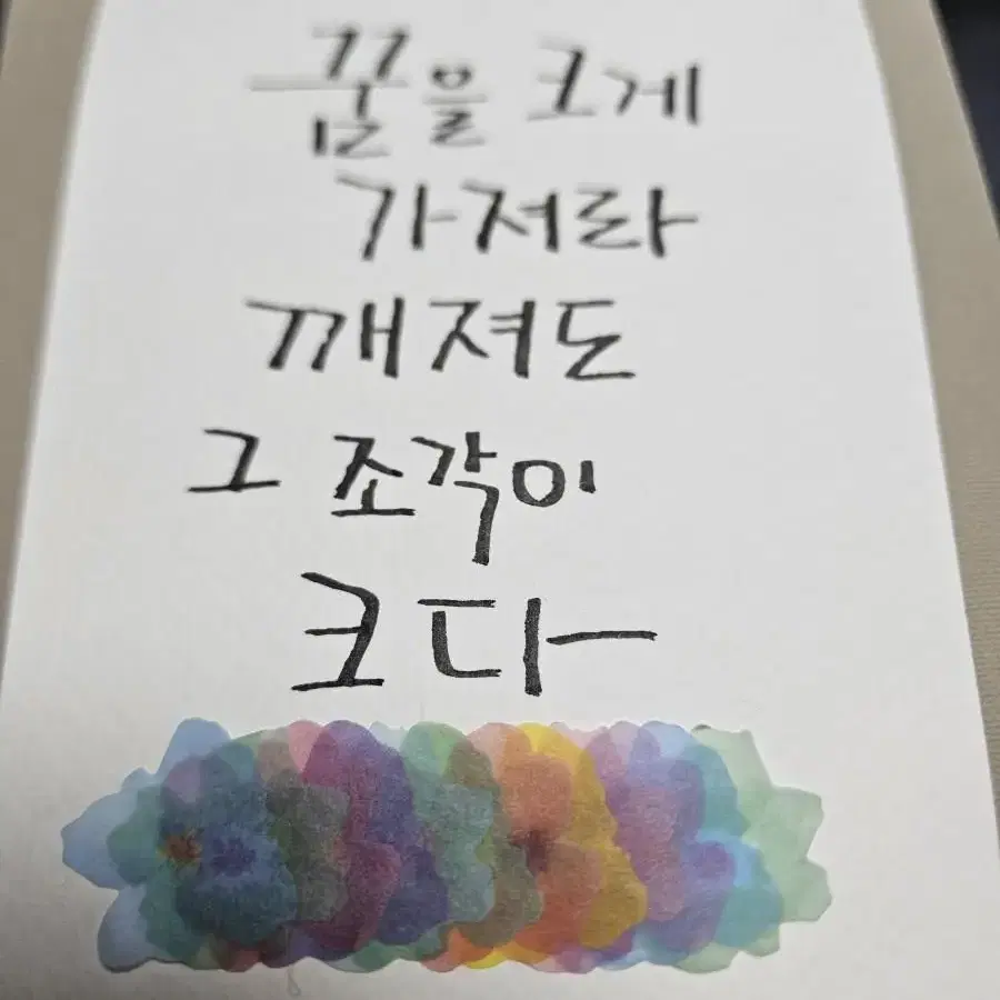 캘리그라피 재료