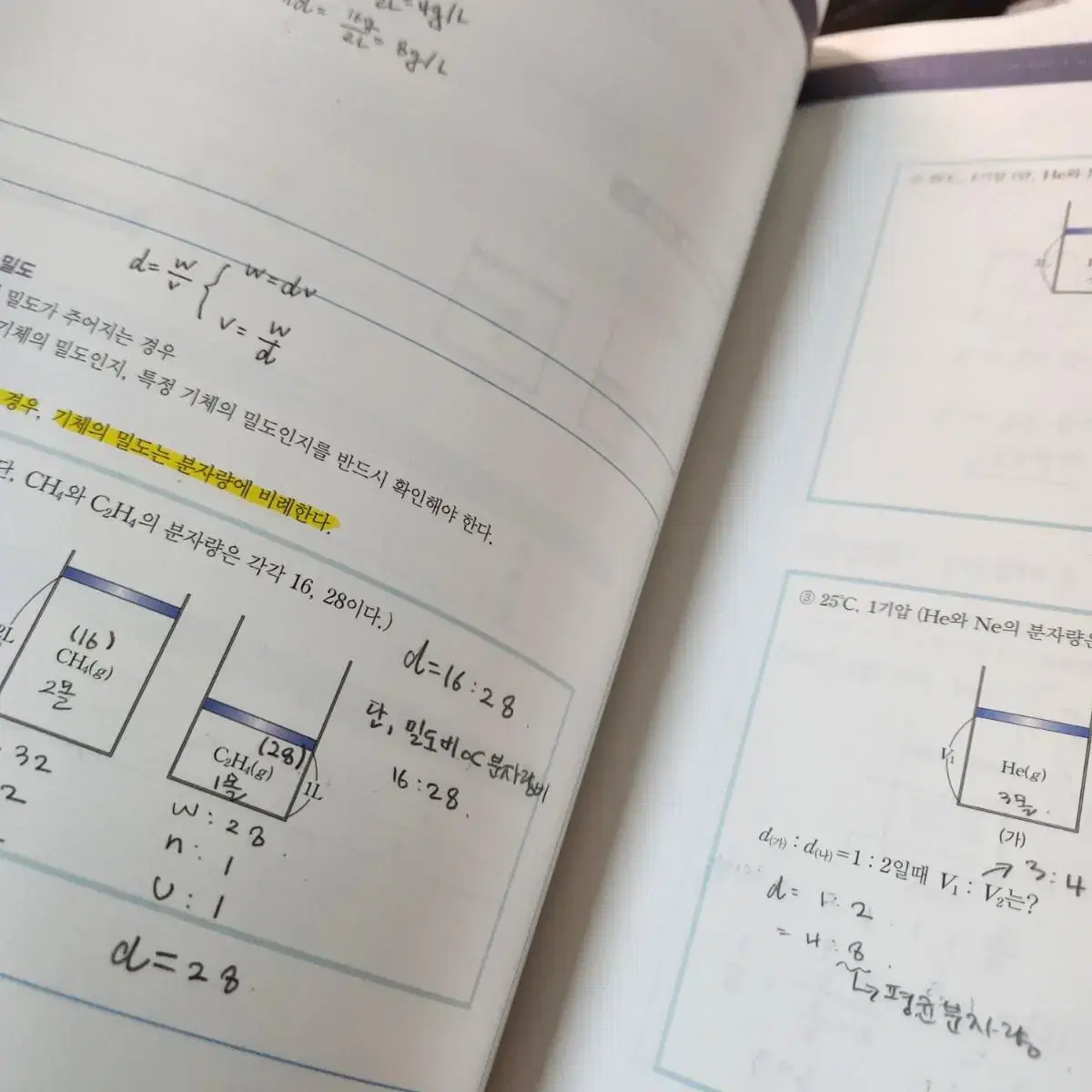 고석용T. 2023 킬러 문항극복 화학1