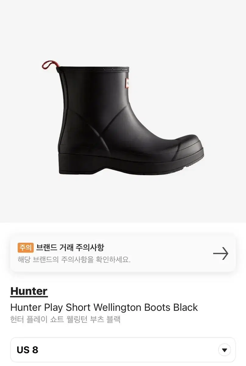 (8) (260) hunter Wellington Boots Wellington Shorts