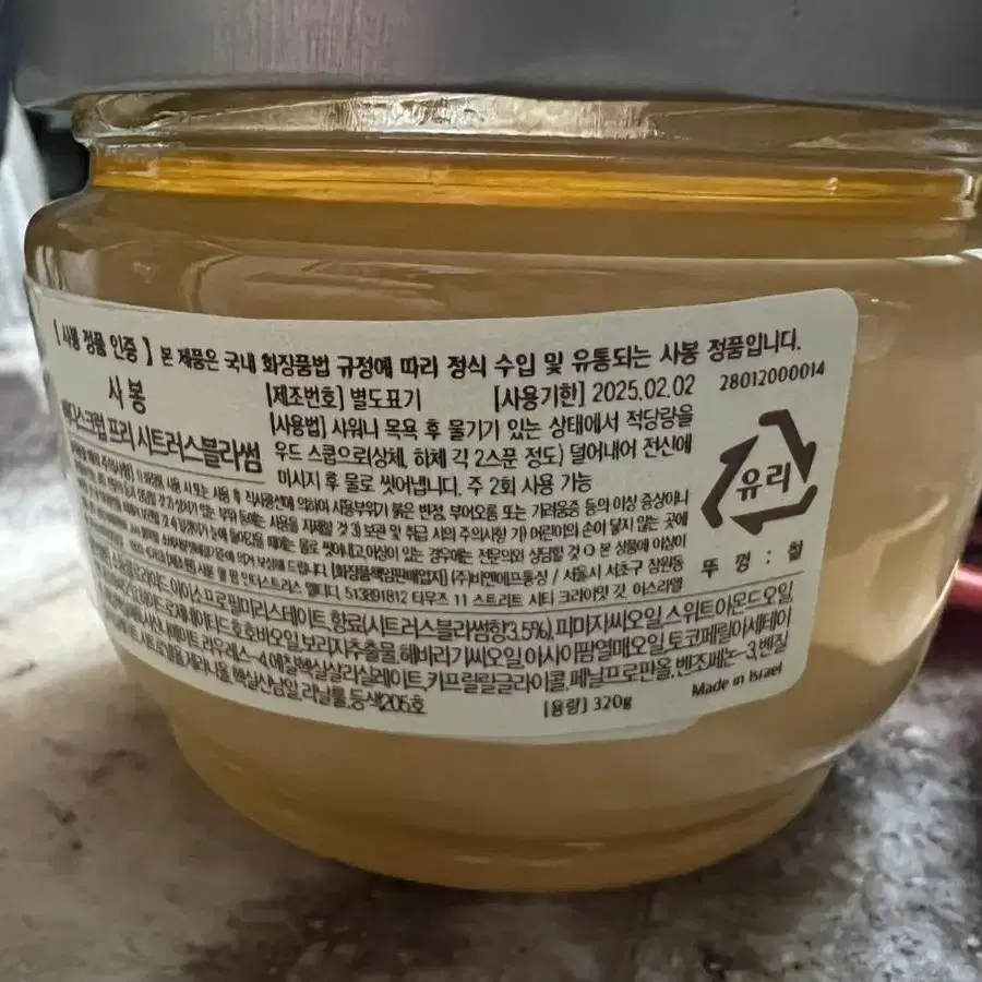 사봉 바디스크럽 320g