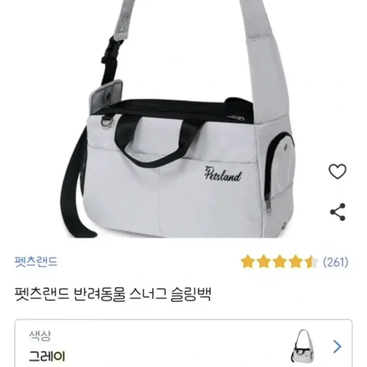 펫츠랜드 스너그백