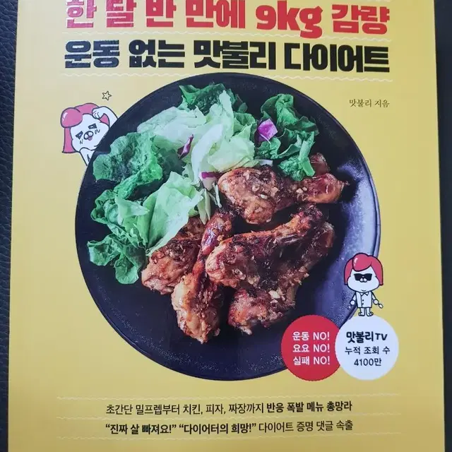 맛불리책