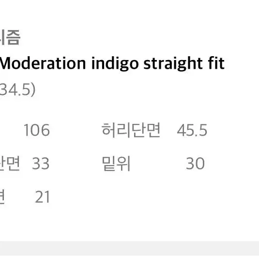 페이탈리즘 생지 데님 팬츠