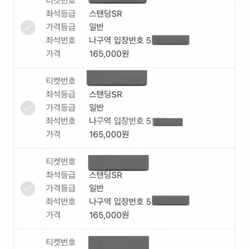 흠뻑쇼 부산 8/27 일요일 나구역 4연석