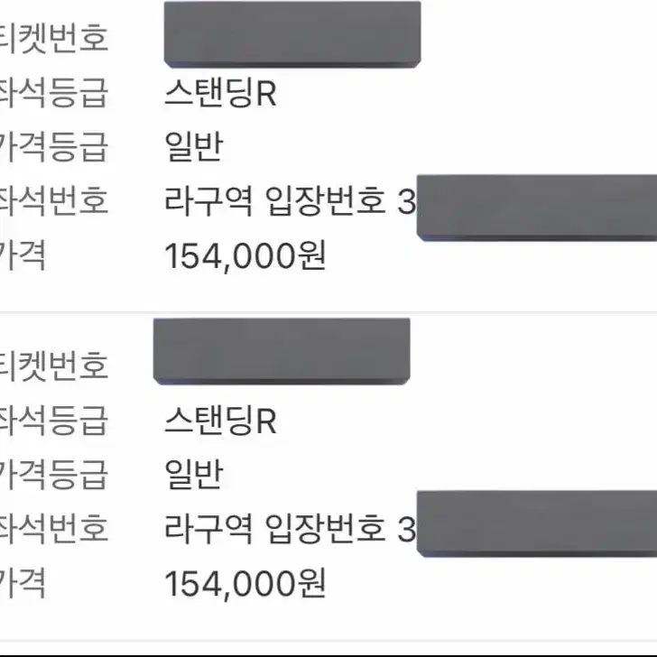 흠뻑쇼 부산 8/26 토요일 라구역 2연석