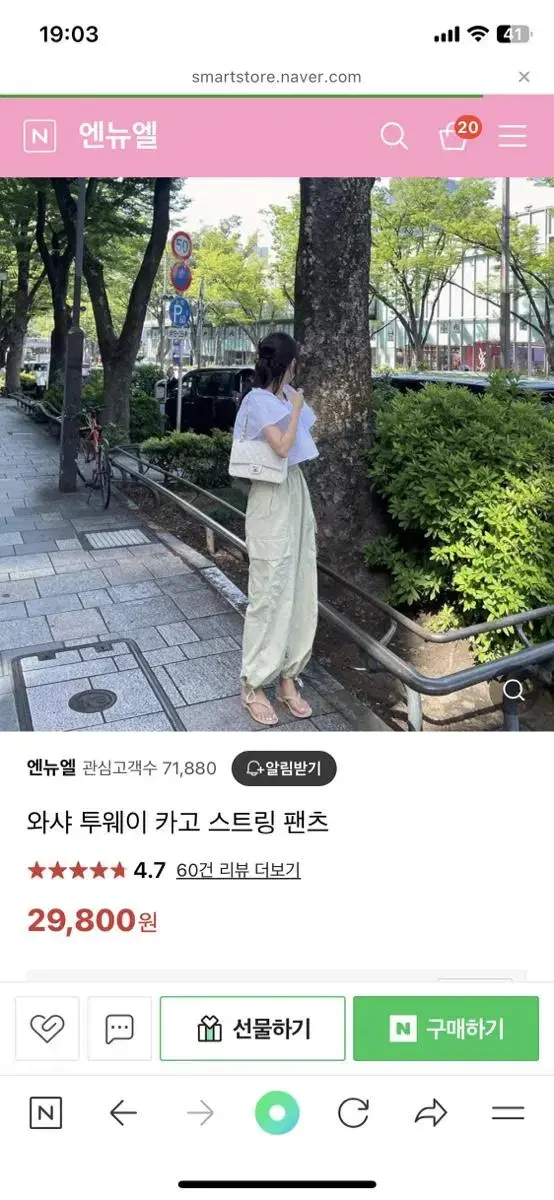 엔뉴엘 와샤 카고 팬츠 카키색 택배무료