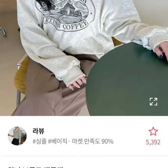 에이블리 긴팔티