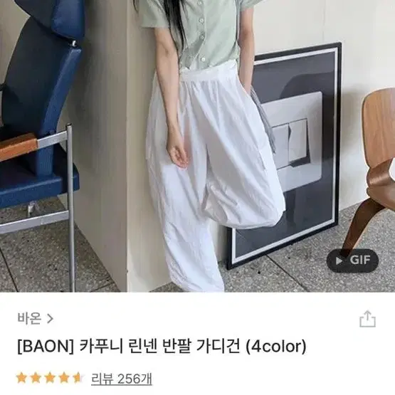 바온 린넨 니트 가디건