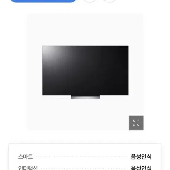 lg oled tv (65인치)급처