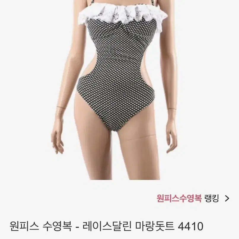 새상품 허리잘록 개미허리 레이스 도트 모노키니 비키니 원피스수영복