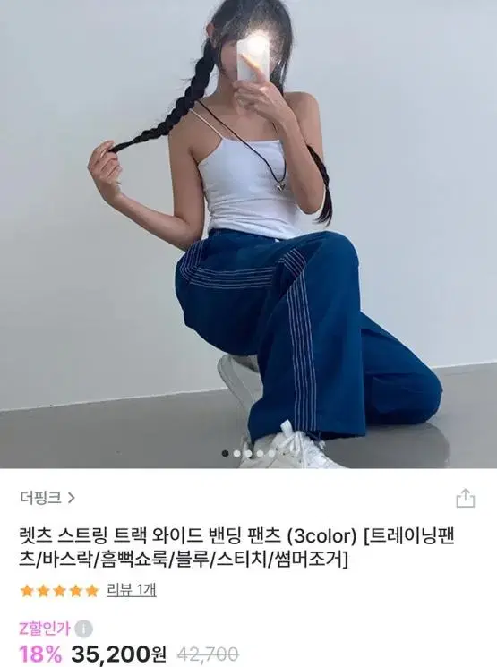 블루 스트링 와이드 밴딩 팬츠