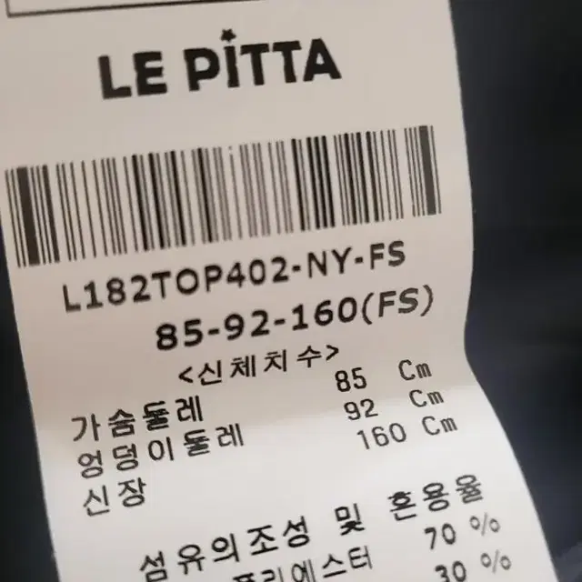 (새옷)LE PITTA 레이스원피스