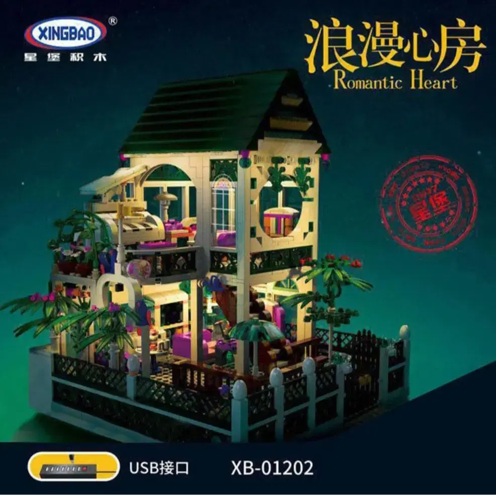 Xingbao XB 01202 Romantic Heart House for sale used.