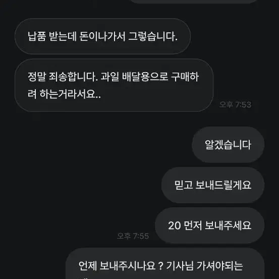 상습거래파기꾼