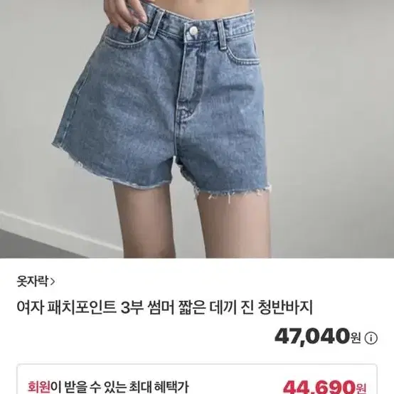 새상품 M 3부 데님 청 반바지 에이블리 브랜디