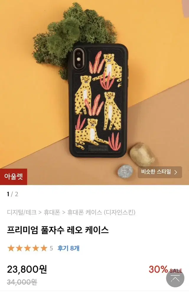 디자인 스킨 자수 폰케이스 아이폰 11 프로 pro 맥스 max