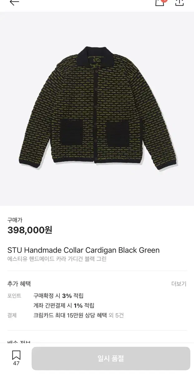 Stu Cardigan