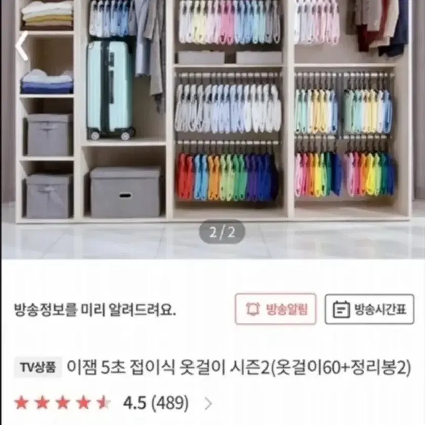 이잼 접의식 옷걸이 53개 등등 저렴하게 팝니다.