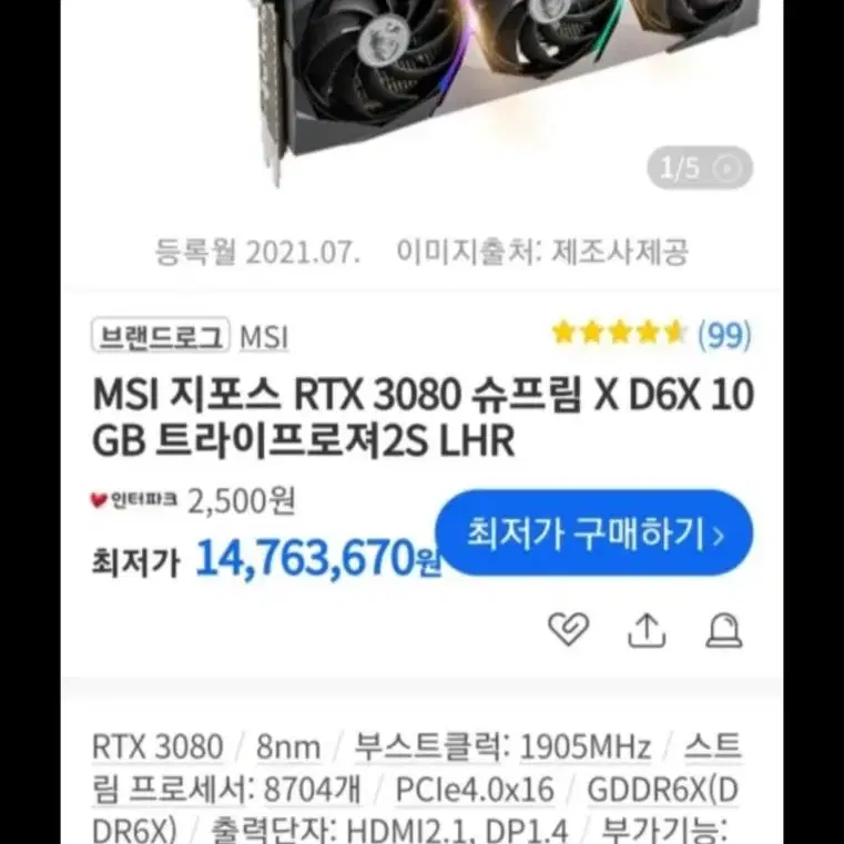 i9 12900k 데스크탑 /하이엔드pc