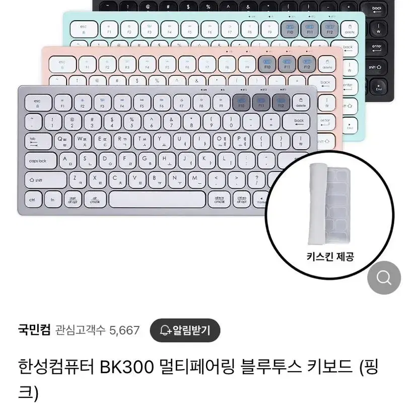 한성컴퓨터 BK300 멀티페어링 블루투스 키보드 (핑크)