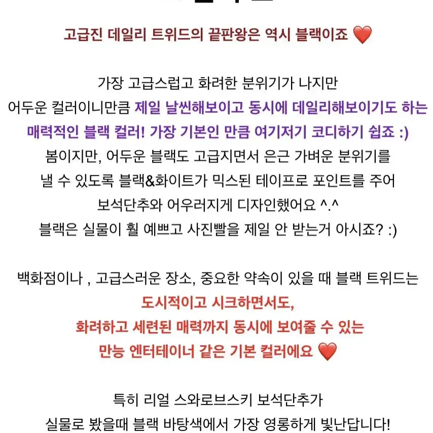 실사! 메이윤 23ss자체제작 트위드세트 셋업 블랙 투피스 스와로브스키