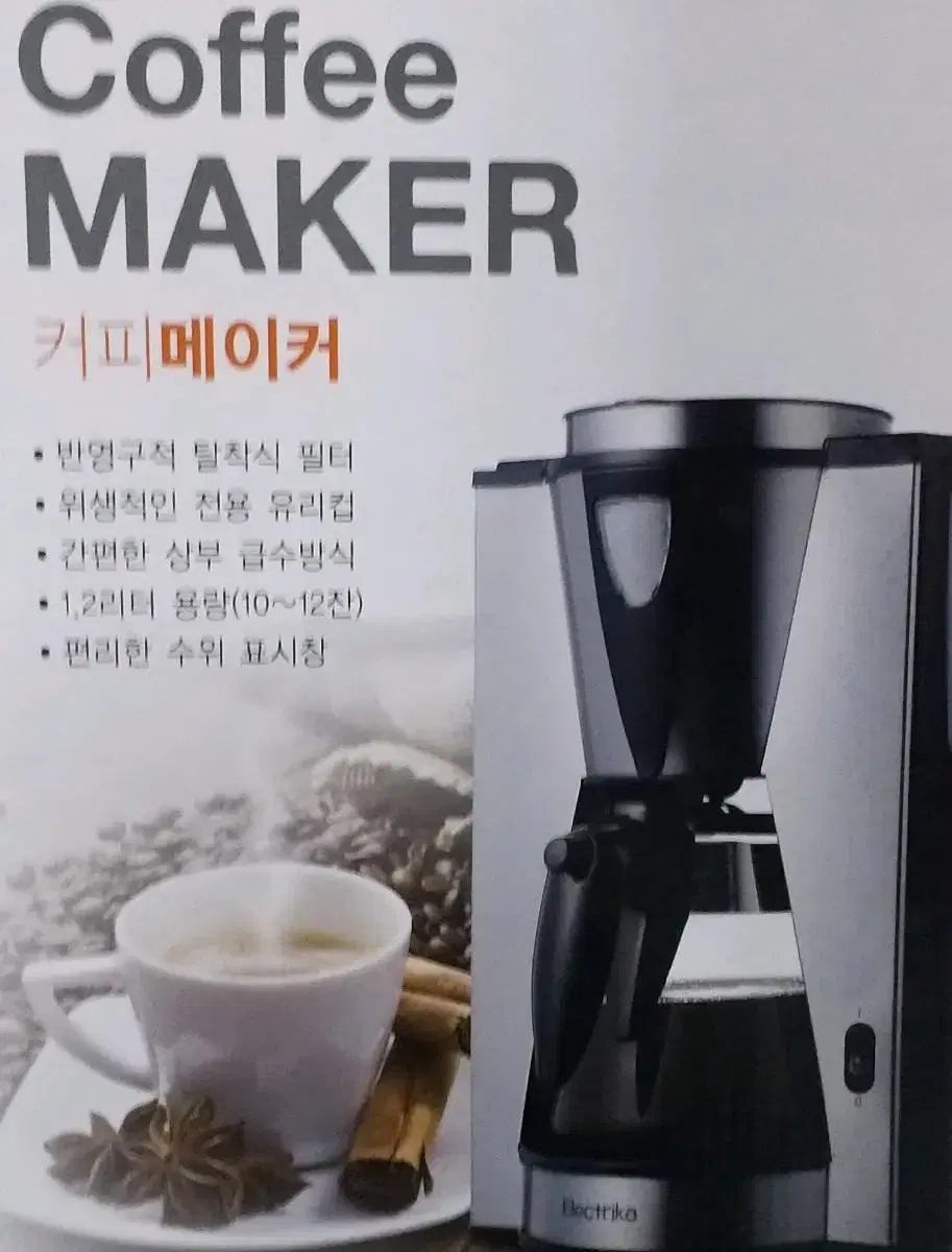 커피메이크COFFee MAKEER MOdelno Itm-698(새상품)