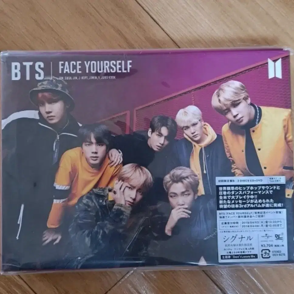 방탄소년단 face yourself앨범