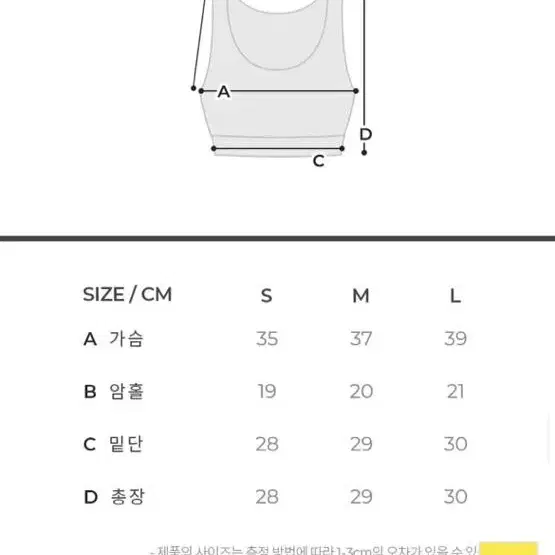 콘치웨어) 레깅스&탑 세트 S